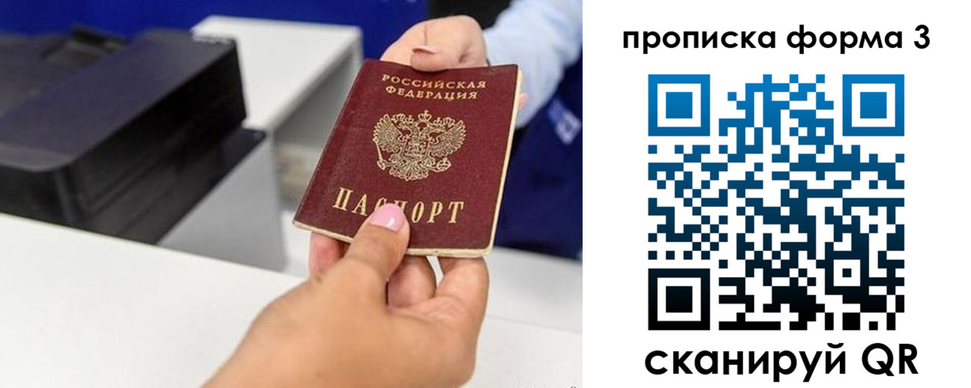 временная регистрация законно в Черкесске